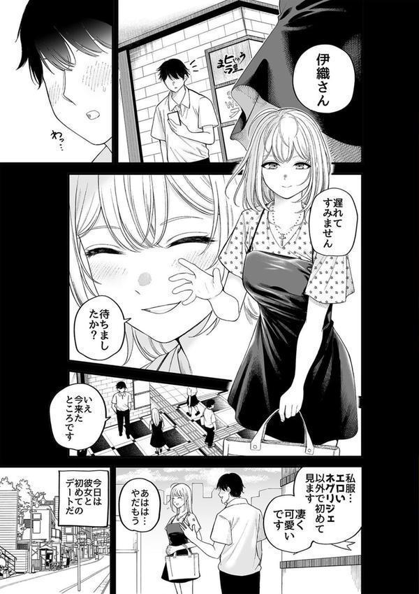 シスターさんと堕落するまで（3） エロ画像 003