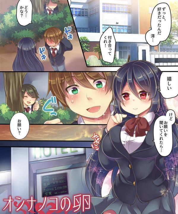 催●調教エロゲのヒロインに転生してしまった俺は攻略されずに逃げきりたい！（5） エロ画像 003