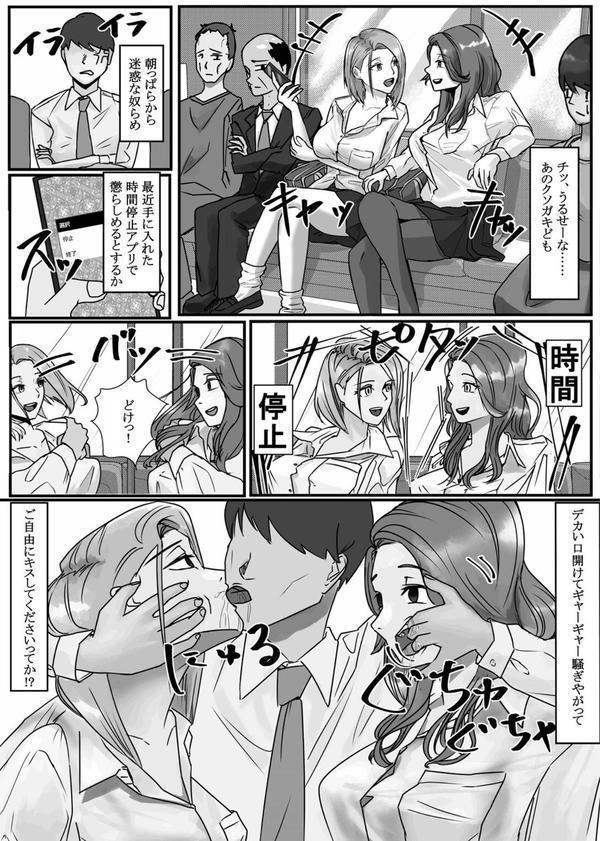 時間停止アプリ非同意性交渉記録 エロ画像 003