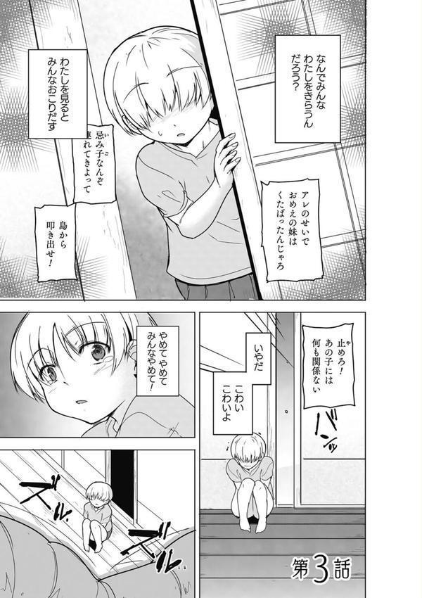 虫ノ巫女 第3話 エロ画像 003