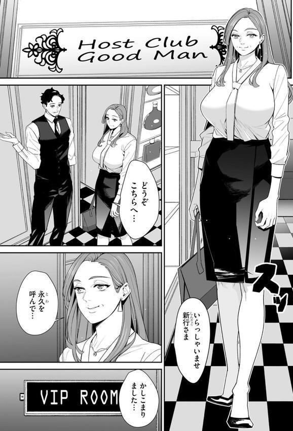 ダブルリベンジ 〜復讐の甘い毒〜【第31話】 エロ画像 003