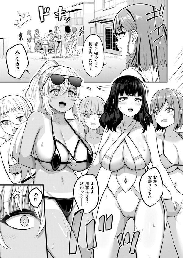 孕ませ流遇ハーレム島 第2話 エロ画像 003