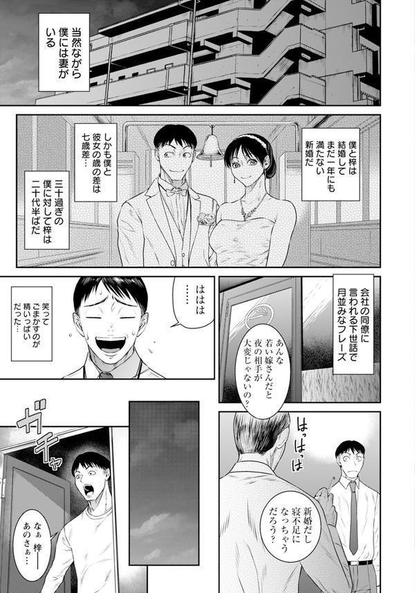 義母の素顔 【単話】 エロ画像 003