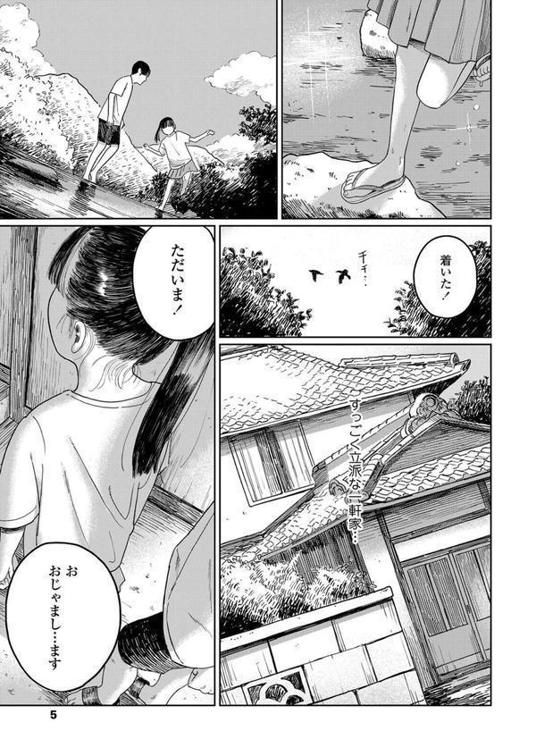 夏、ある夜の避難場所-後編- エロ画像 003