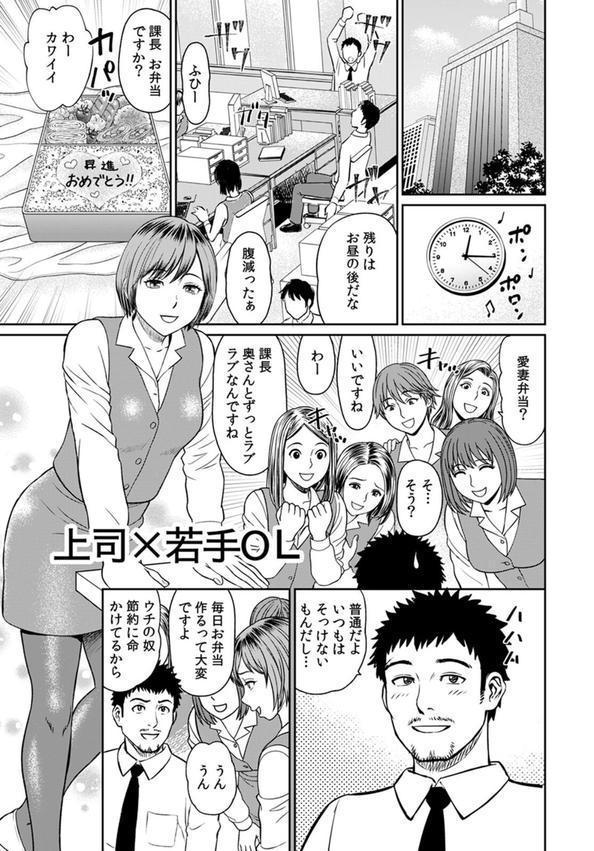 不倫相手は職場関係が83％！？〜終業後、浮気セックスに興じる上司と部下〜【R-18合本版】 エロ画像 003