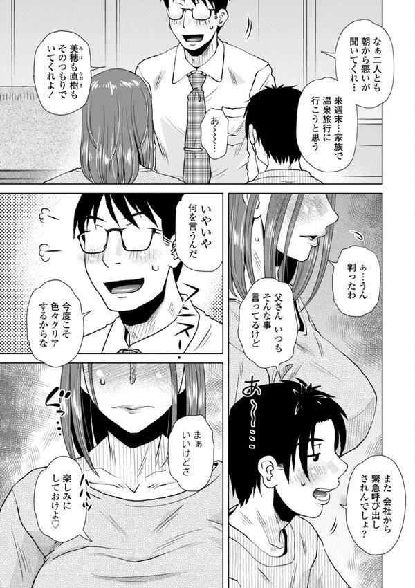 ボクは柔らかな母さんのカラダを好きにする【デジタル特装版】 エロ画像 003