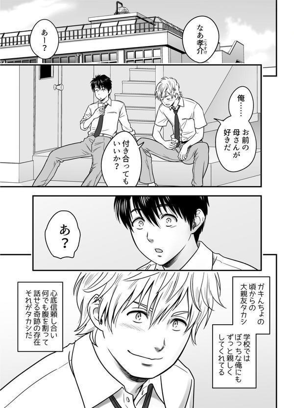 母が友カノになったので エロ画像 003