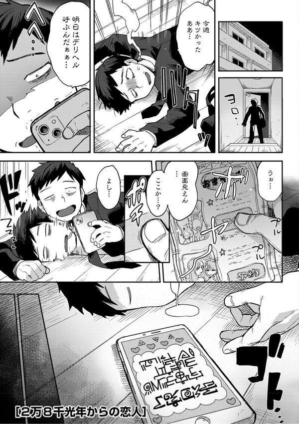 ヒトじゃなくても君が好き エロ画像 003