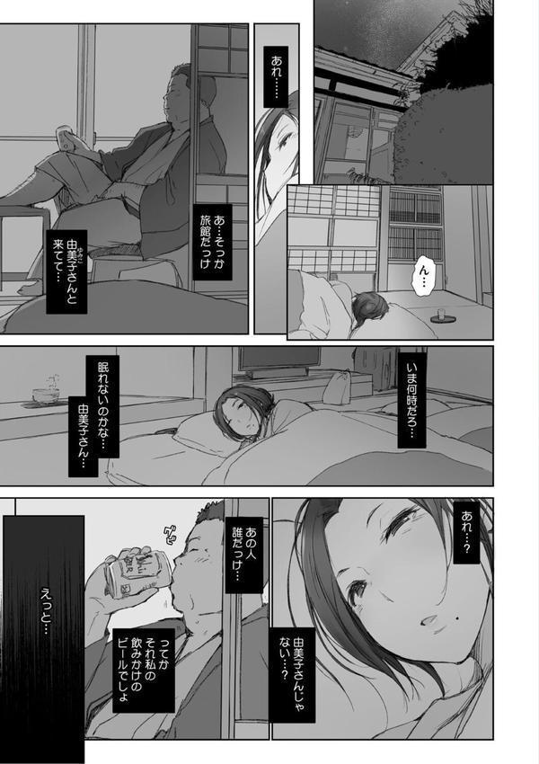 人妻と寝取られ旅行 エロ画像 003