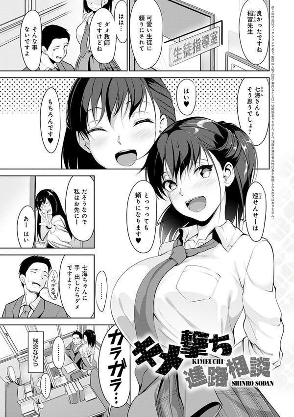 こいちちざかり エロ画像 003