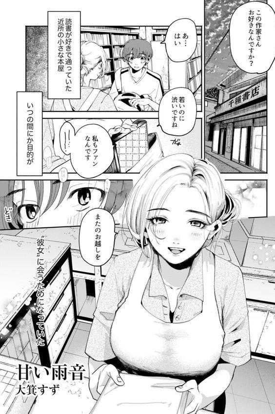 上手に堕ちました エロ画像 003