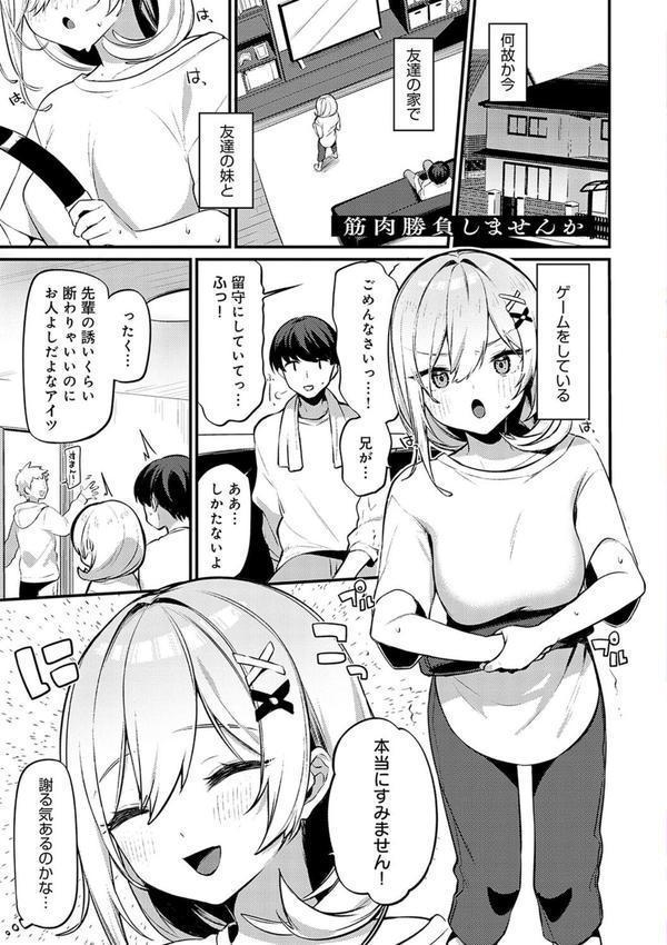 スターチスラブ【デジタル特装版】 エロ画像 003