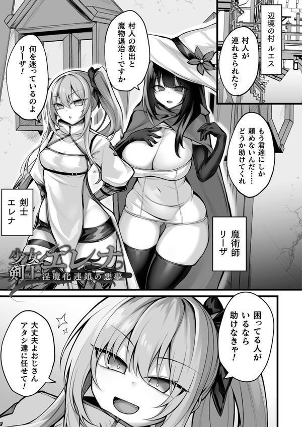 敗北従属乙女 エロ画像 003