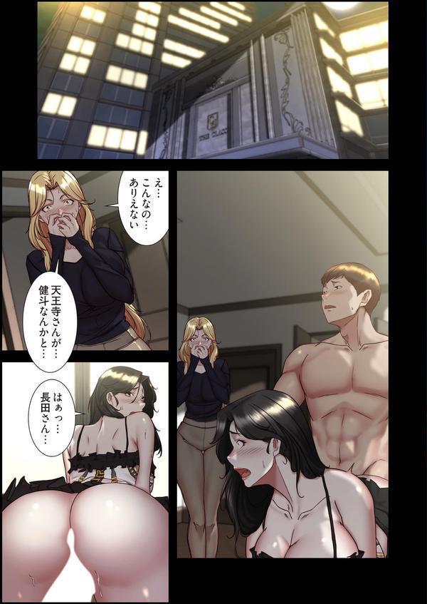 パンティーノート 〜下着で交わる秘密ごと〜（フルカラー） 168 エロ画像 003