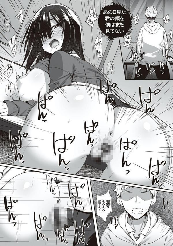 あの日見た君の顔を僕はまだ見てない 【デジタル特装版】 エロ画像 003