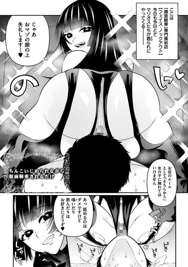 絡愛-マゾ人生完全敗北宣言-【デジタル特装版】 エロ画像 003