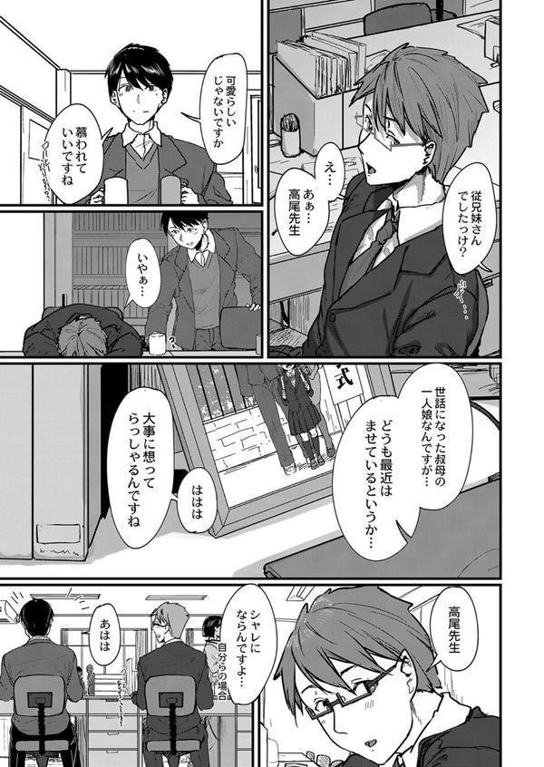恋焦 【デジタル特装版】 エロ画像 003