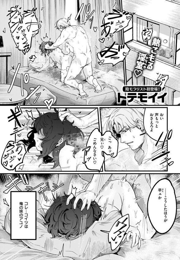 陰妹オナホメンテナンス エロ画像 003