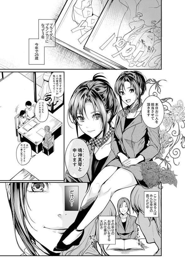 「朝までするけど…大丈夫？」〜絶倫アラフォーの激しめエッチ！ エロ画像 003