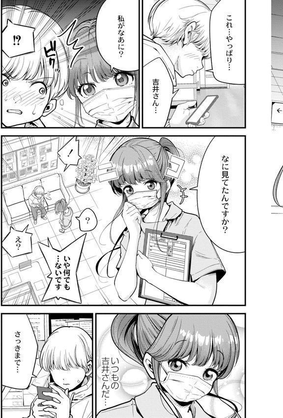 ヌキヌキしちゃおっ！ エロ画像 003