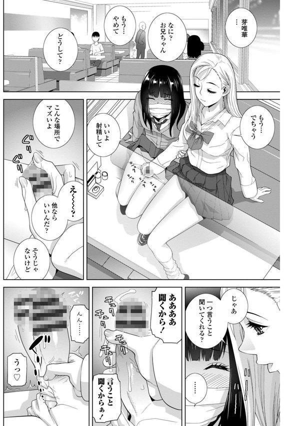 義妹（いもうと）に犯●れる強●女装義兄（あに）【FANZA限定・デジタル特装版】 エロ画像 003