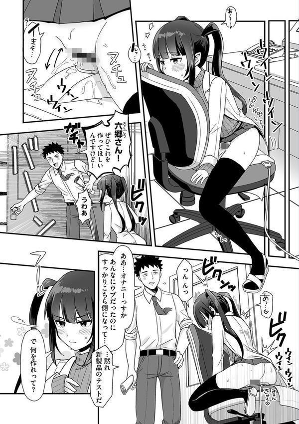 色々出ちゃってますけど【最終話】 エロ画像 003