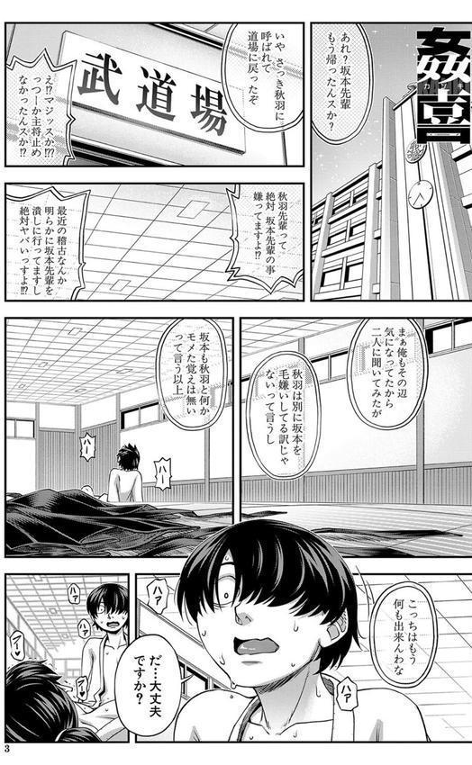 犯れば犯るほど好きになる エロ画像 003