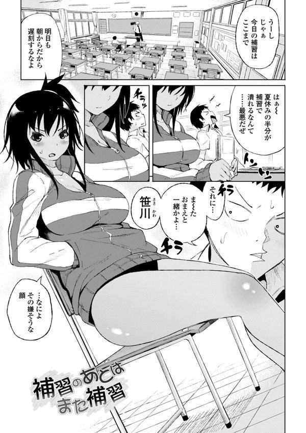 私のトロける子宮に初キッスして 【FANZA限定】【デジタル特装版】 エロ画像 003