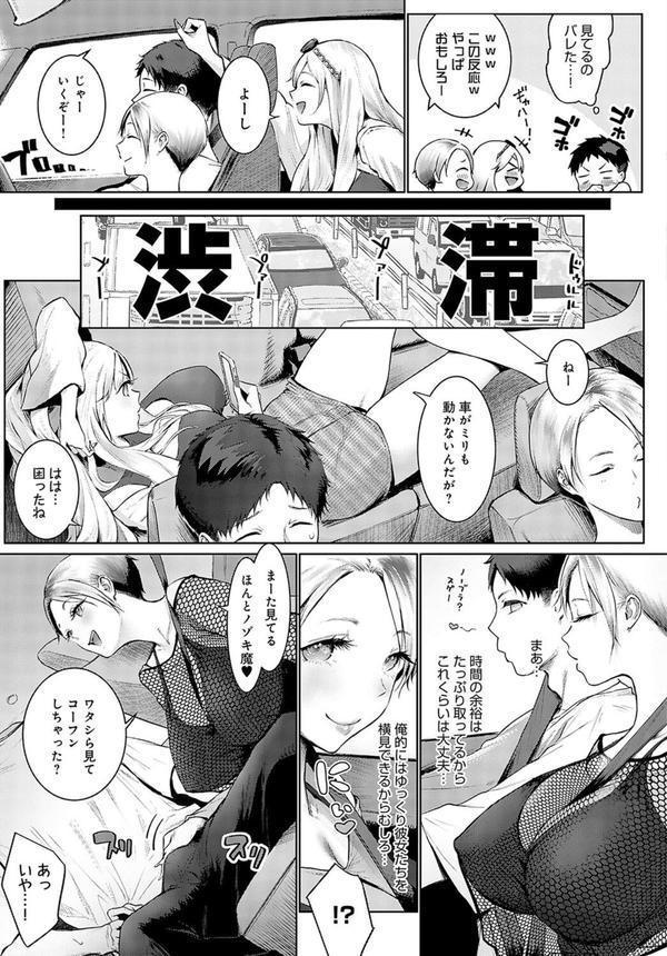 ギャルキャン！ぷらす エロ画像 003