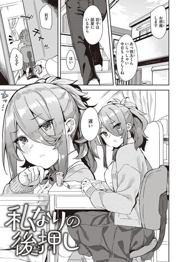 キミとの本番 エロ画像 003