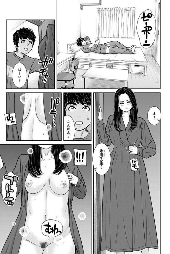 管理人さん、私たちとえっちシよ…〜絶対Hしたい人妻vs絶対Hしちゃいけない管理人〜【R18版】23【後編】 エロ画像 003