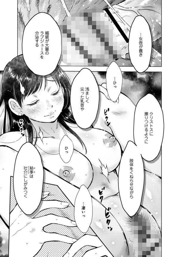 未亡人のとろける恩返し【R18版】【合冊版】 エロ画像 003
