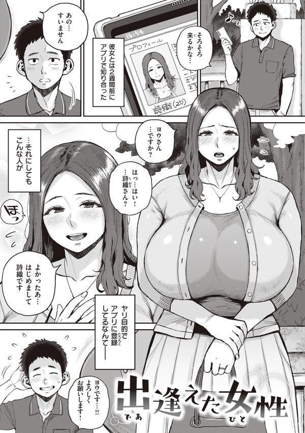 人妻の嘘はすぐバレる【FANZA限定おまけ付き】 エロ画像 003