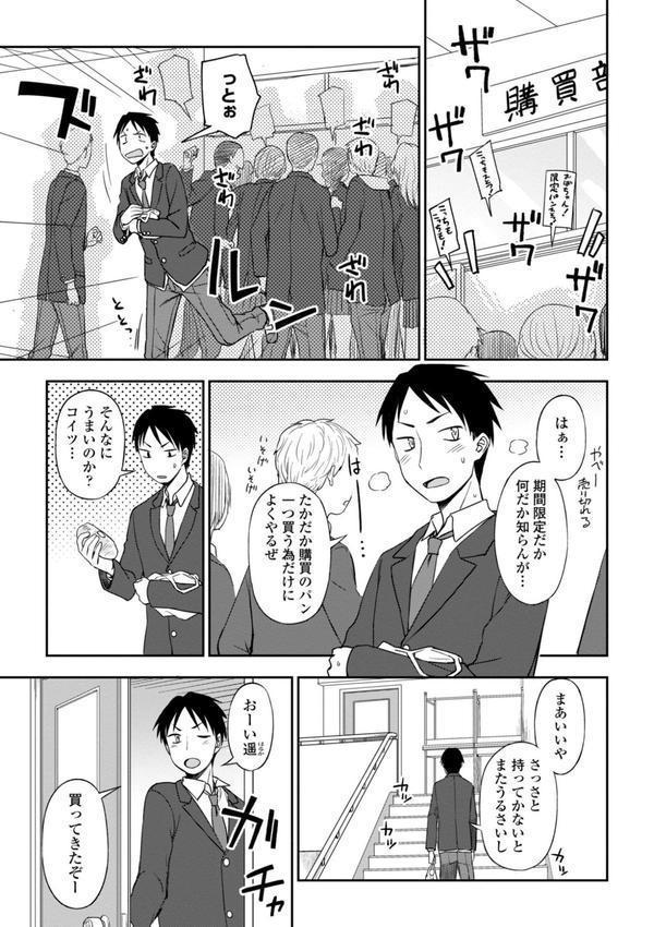 ちょっと…してみない？ エロ画像 003