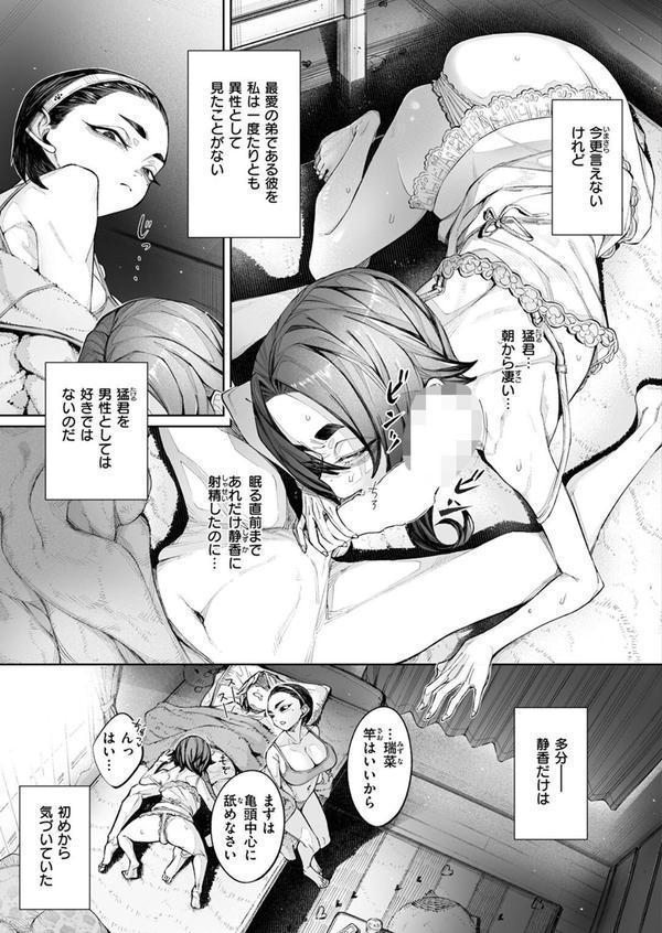 壊れ者共 後編2 エロ画像 003