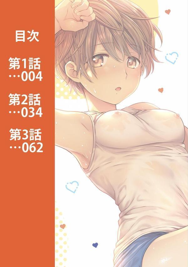 修繕費は…カラダで払います！？〜ボロアパートで汗だくえっち〜 エロ画像 003