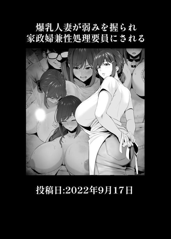 坩堝 エロ画像 003