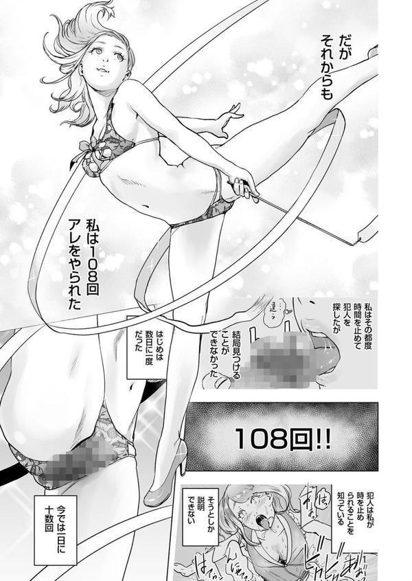 タイムストリッパー麗花 （2） 《後編》 エロ画像 003