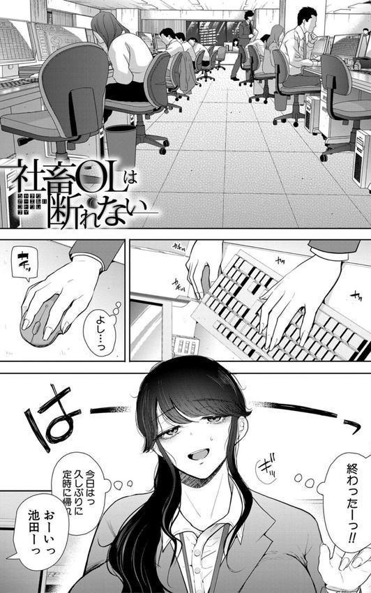 社畜OLは調教を断れない エロ画像 003