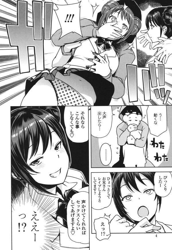 童貞男子更生委員会 エロ画像 003