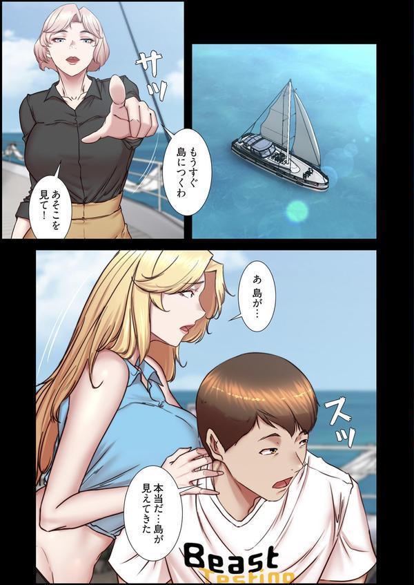 パンティーノート 〜下着で交わる秘密ごと〜（フルカラー） 174 エロ画像 003