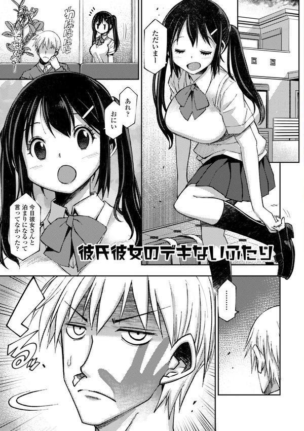 女子校生中出し活動報告 エロ画像 003