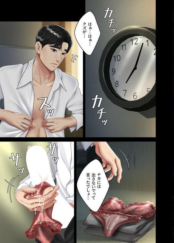 【フルカラー】代理贖罪 -俺はアイツの母親に制裁する- エロ画像 003