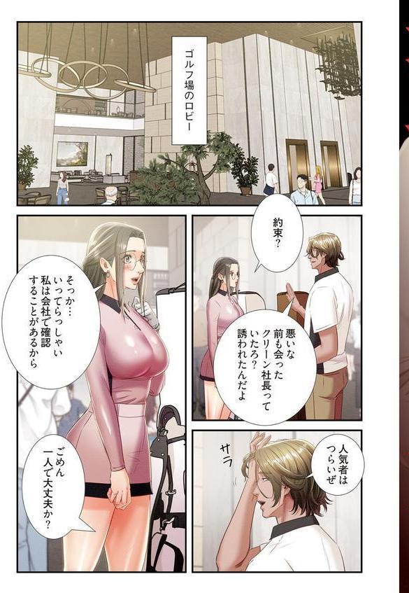 奪う男（フルカラー） 17 エロ画像 003