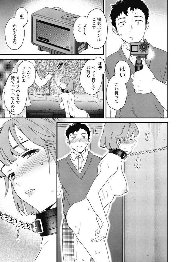 カジュアルフレンド エロ画像 003