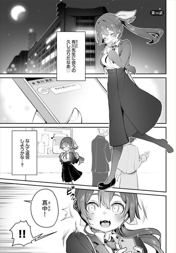 東京ブラックボックス 〜ドS教授の難事件レポート〜14話 エロ画像 003