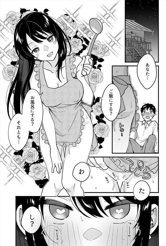 帰ったら居候JKがア○コ丸出しで寝てたので…〜我慢できないラブハメH【合本版】 エロ画像 003