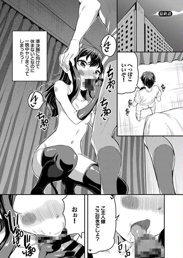 へっぽこサキュバス中出し飼育日記 6 エロ画像 003