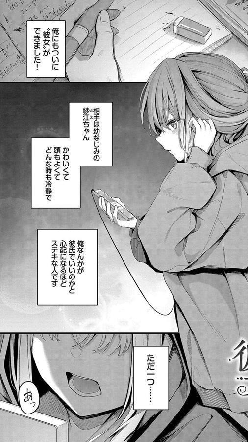不器用に愛して エロ画像 003