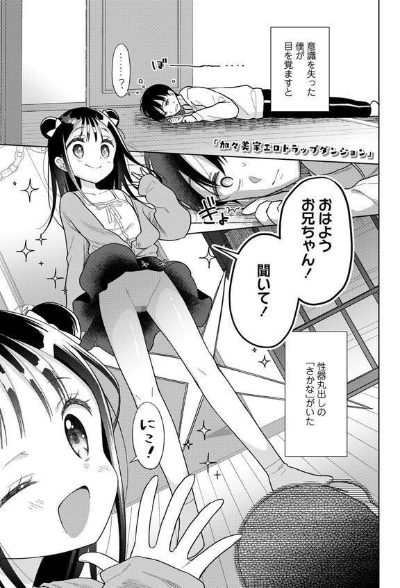 ハメたらもっとかわいいよ◇ エロ画像 003